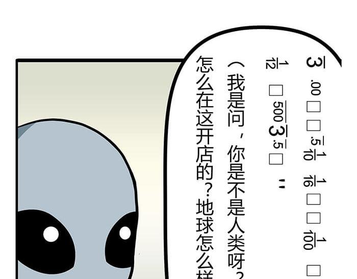 《队长，主神托我给您带个话》14 前往银河系的皮皮虾 第19页