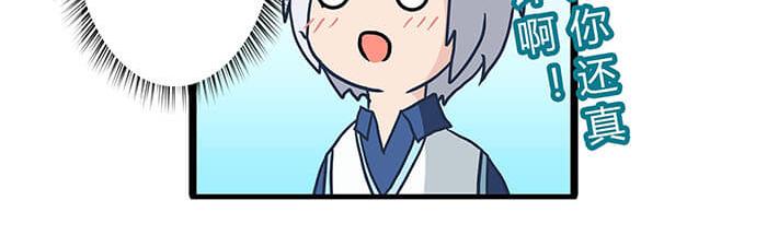 《队长，主神托我给您带个话》14 前往银河系的皮皮虾 第21页