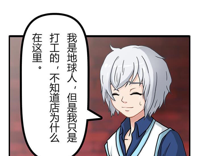 《队长，主神托我给您带个话》14 前往银河系的皮皮虾 第22页
