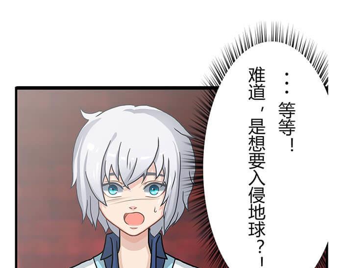 《队长，主神托我给您带个话》14 前往银河系的皮皮虾 第26页