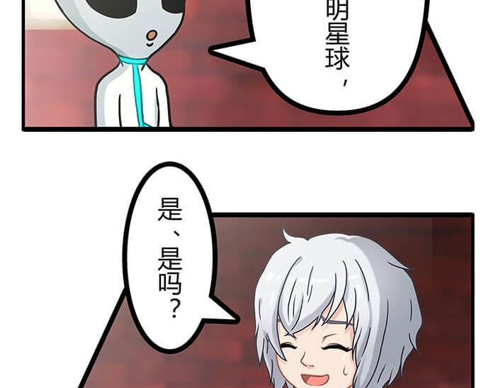 《队长，主神托我给您带个话》14 前往银河系的皮皮虾 第28页