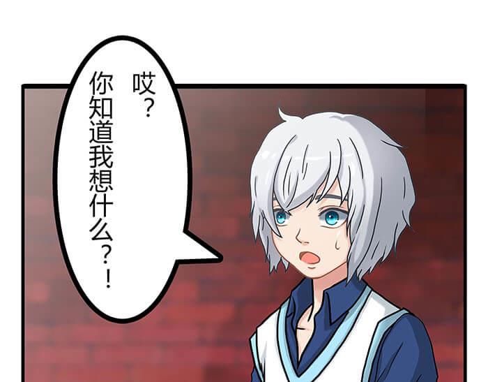 《队长，主神托我给您带个话》14 前往银河系的皮皮虾 第30页