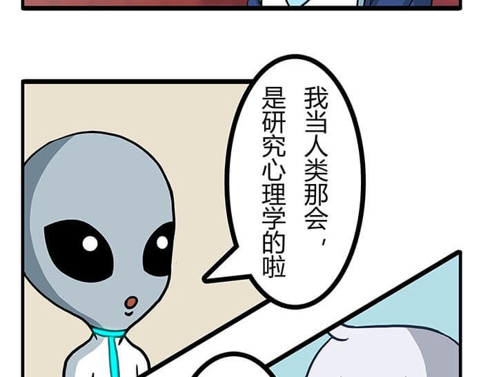 《队长，主神托我给您带个话》14 前往银河系的皮皮虾 第31页