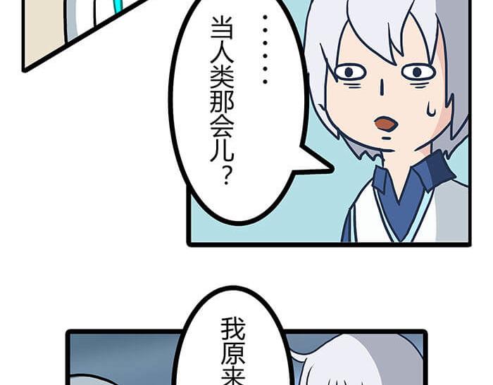 《队长，主神托我给您带个话》14 前往银河系的皮皮虾 第32页