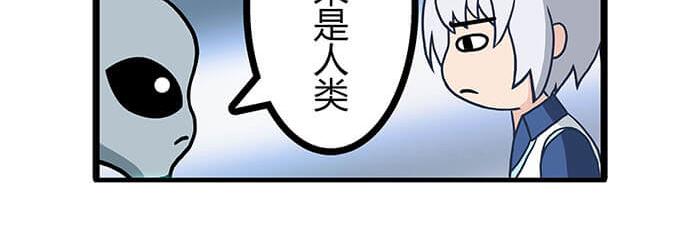 《队长，主神托我给您带个话》14 前往银河系的皮皮虾 第33页