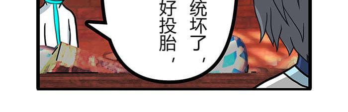 《队长，主神托我给您带个话》14 前往银河系的皮皮虾 第37页