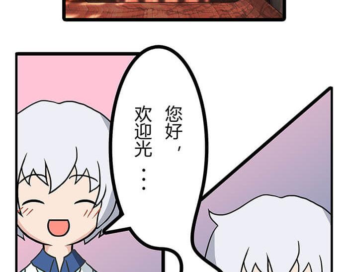 《队长，主神托我给您带个话》14 前往银河系的皮皮虾 第3页