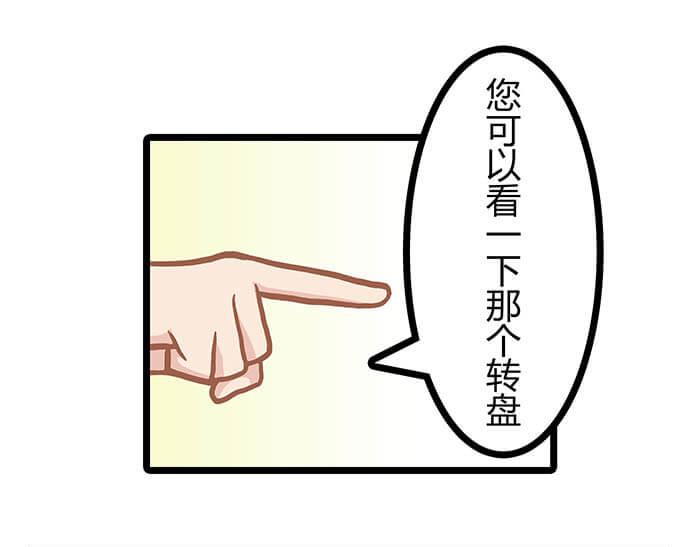 《队长，主神托我给您带个话》14 前往银河系的皮皮虾 第42页