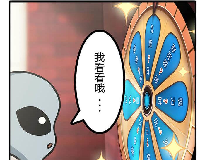 《队长，主神托我给您带个话》14 前往银河系的皮皮虾 第43页