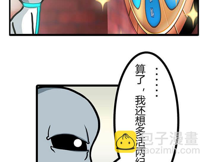 《队长，主神托我给您带个话》14 前往银河系的皮皮虾 第44页