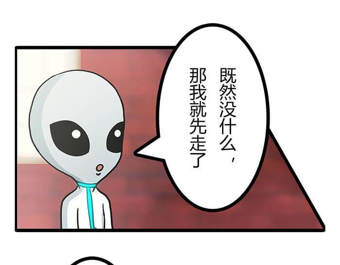 《队长，主神托我给您带个话》14 前往银河系的皮皮虾 第46页