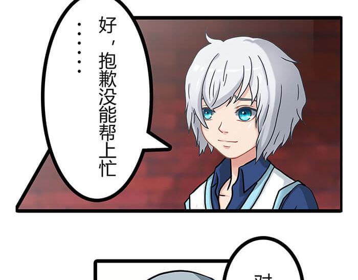 《队长，主神托我给您带个话》14 前往银河系的皮皮虾 第47页