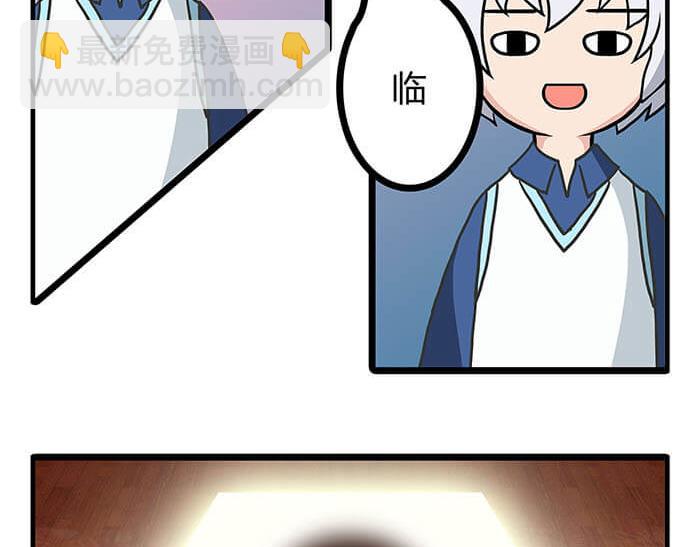 《队长，主神托我给您带个话》14 前往银河系的皮皮虾 第4页