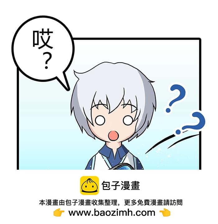 《队长，主神托我给您带个话》14 前往银河系的皮皮虾 第50页