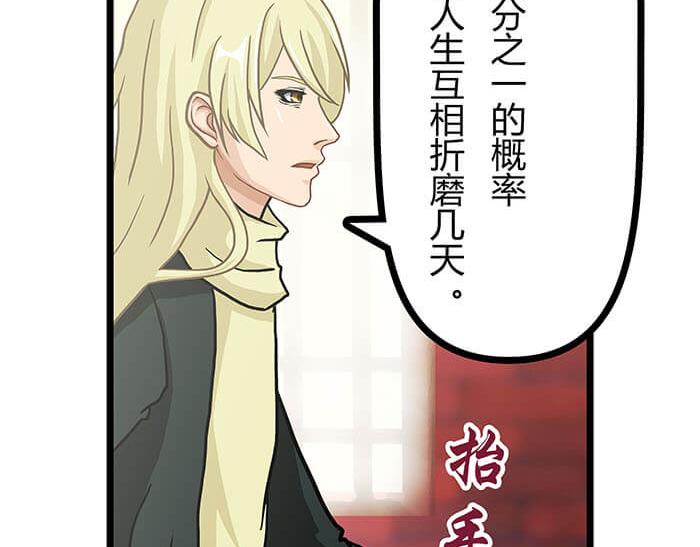《队长，主神托我给您带个话》13 高富帅的辛酸泪 （下） 第12页