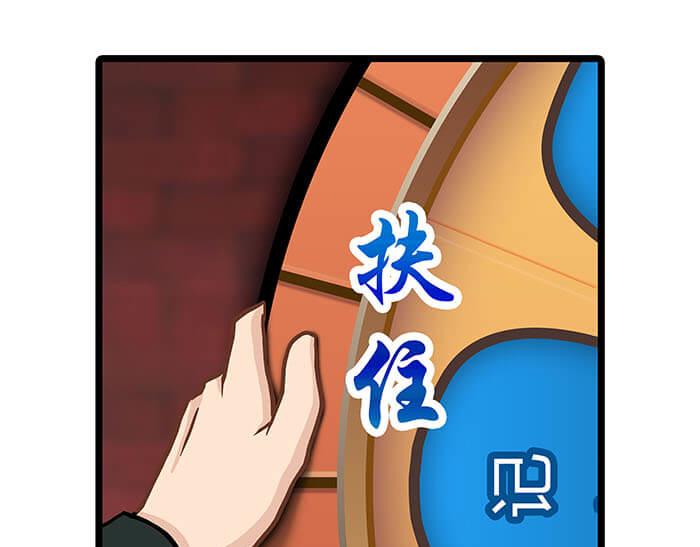 《队长，主神托我给您带个话》13 高富帅的辛酸泪 （下） 第14页