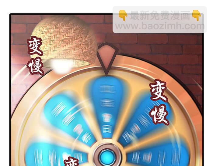 《队长，主神托我给您带个话》13 高富帅的辛酸泪 （下） 第22页