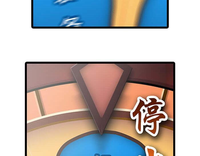 《队长，主神托我给您带个话》13 高富帅的辛酸泪 （下） 第27页