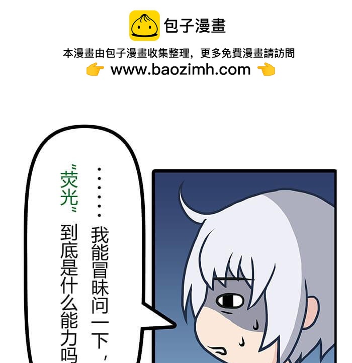 《队长，主神托我给您带个话》13 高富帅的辛酸泪 （下） 第2页