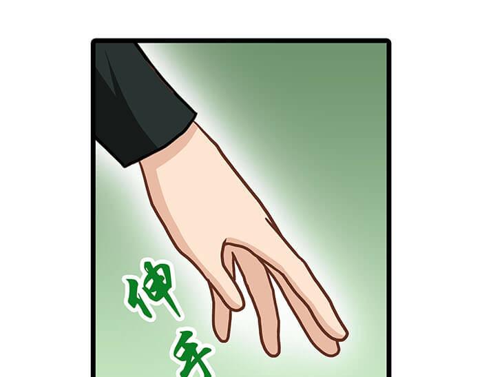 《队长，主神托我给您带个话》13 高富帅的辛酸泪 （下） 第34页