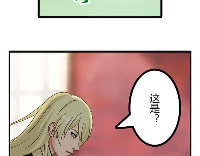 《队长，主神托我给您带个话》13 高富帅的辛酸泪 （下） 第35页
