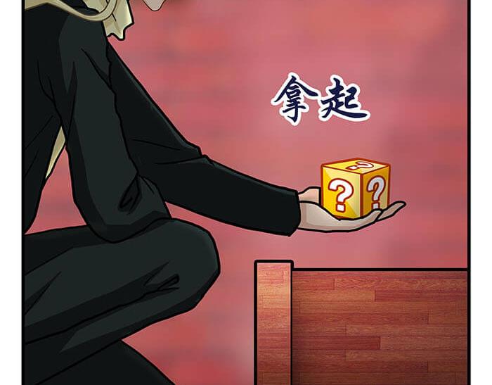 《队长，主神托我给您带个话》13 高富帅的辛酸泪 （下） 第36页