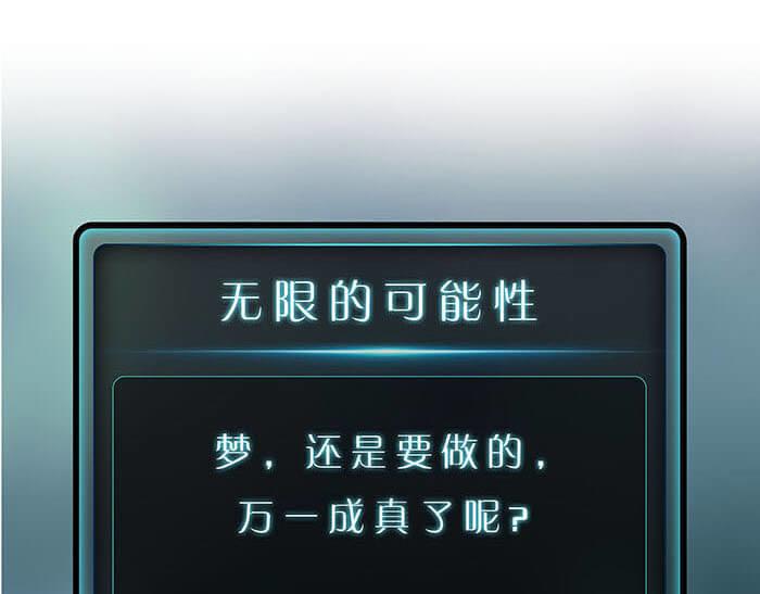 《队长，主神托我给您带个话》13 高富帅的辛酸泪 （下） 第38页
