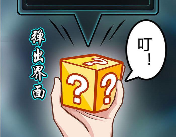 《队长，主神托我给您带个话》13 高富帅的辛酸泪 （下） 第39页