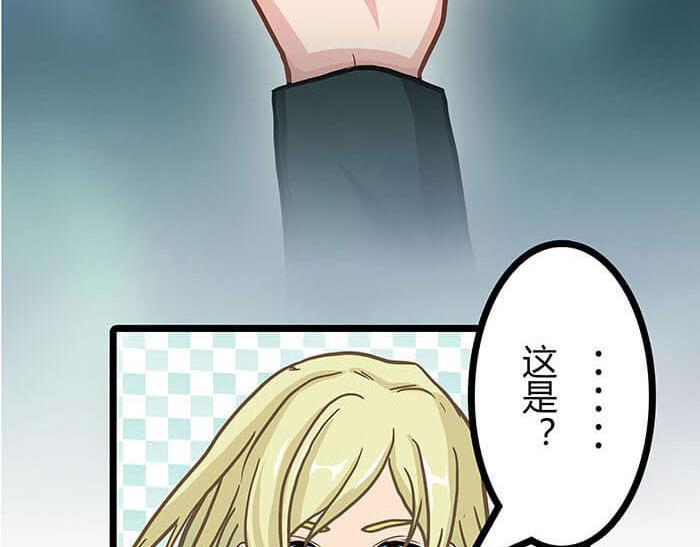 《队长，主神托我给您带个话》13 高富帅的辛酸泪 （下） 第40页