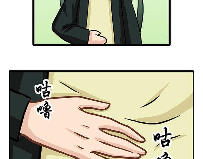 《队长，主神托我给您带个话》13 高富帅的辛酸泪 （下） 第43页