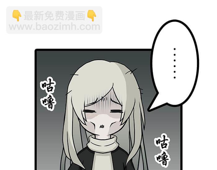 《队长，主神托我给您带个话》13 高富帅的辛酸泪 （下） 第46页