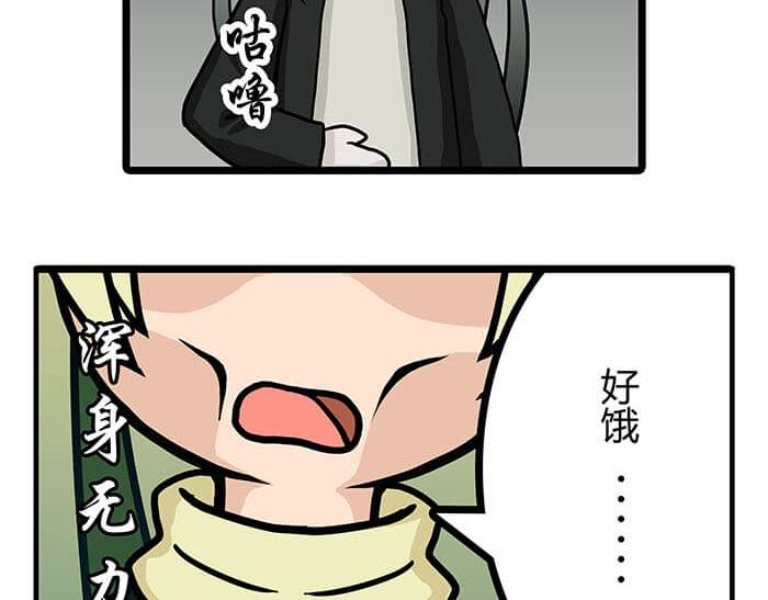 《队长，主神托我给您带个话》13 高富帅的辛酸泪 （下） 第47页