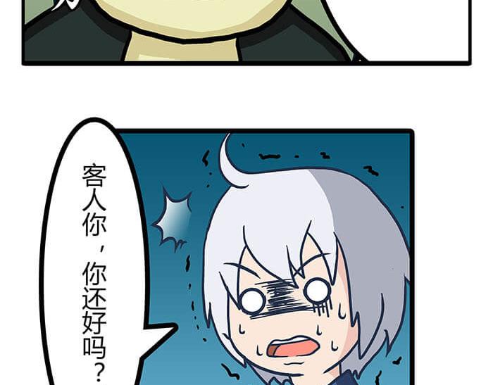 《队长，主神托我给您带个话》13 高富帅的辛酸泪 （下） 第48页