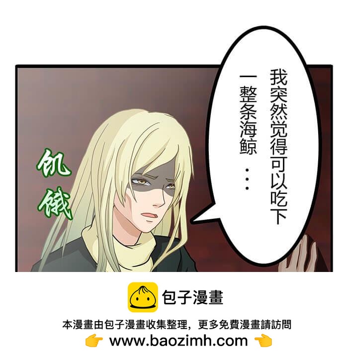 《队长，主神托我给您带个话》13 高富帅的辛酸泪 （下） 第50页