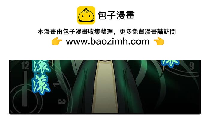 《队长，主神托我给您带个话》13 高富帅的辛酸泪 （下） 第5页