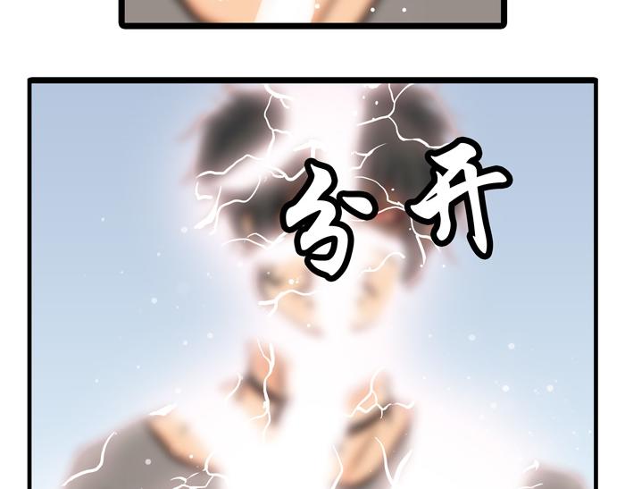 《队长，主神托我给您带个话》19 第一个任务完成 （下） 第16页