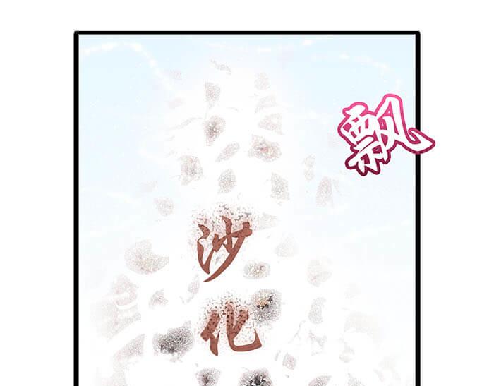 《队长，主神托我给您带个话》19 第一个任务完成 （下） 第18页