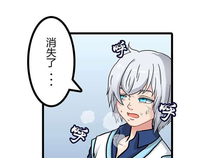 《队长，主神托我给您带个话》19 第一个任务完成 （下） 第22页