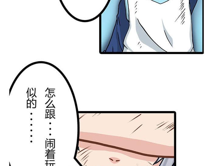《队长，主神托我给您带个话》19 第一个任务完成 （下） 第24页