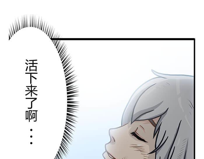 《队长，主神托我给您带个话》19 第一个任务完成 （下） 第26页