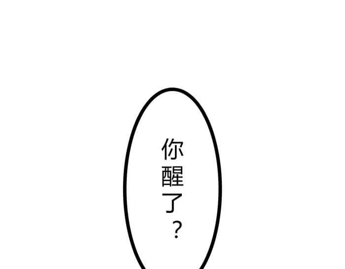 《队长，主神托我给您带个话》19 第一个任务完成 （下） 第34页