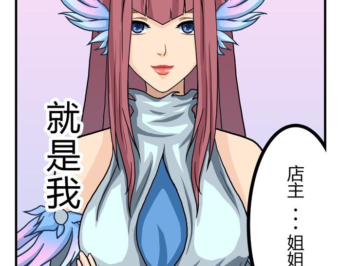 《队长，主神托我给您带个话》19 第一个任务完成 （下） 第39页