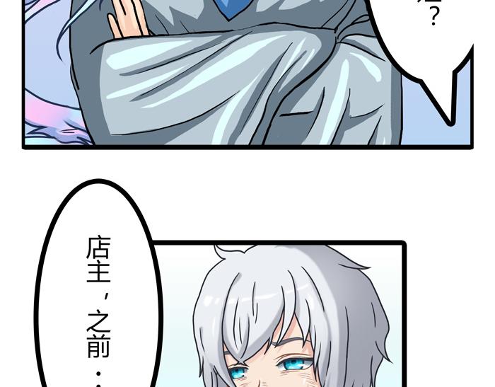 《队长，主神托我给您带个话》19 第一个任务完成 （下） 第40页