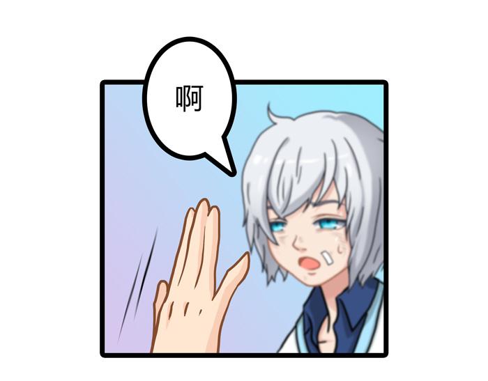 《队长，主神托我给您带个话》19 第一个任务完成 （下） 第42页