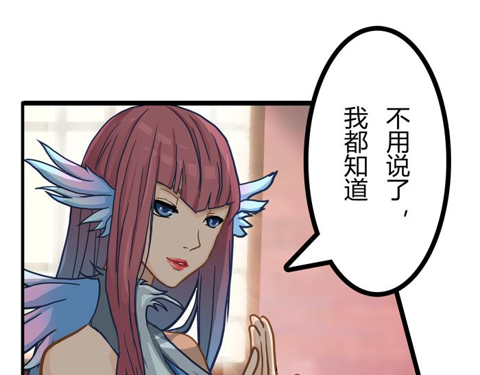 《队长，主神托我给您带个话》19 第一个任务完成 （下） 第43页
