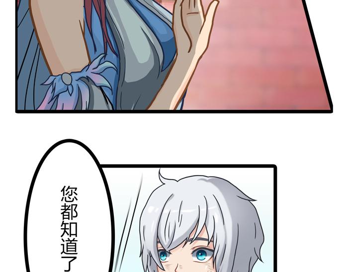 《队长，主神托我给您带个话》19 第一个任务完成 （下） 第44页