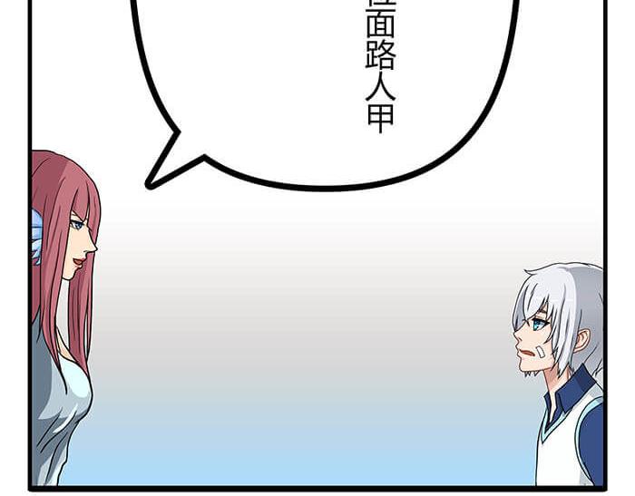 《队长，主神托我给您带个话》19 第一个任务完成 （下） 第47页