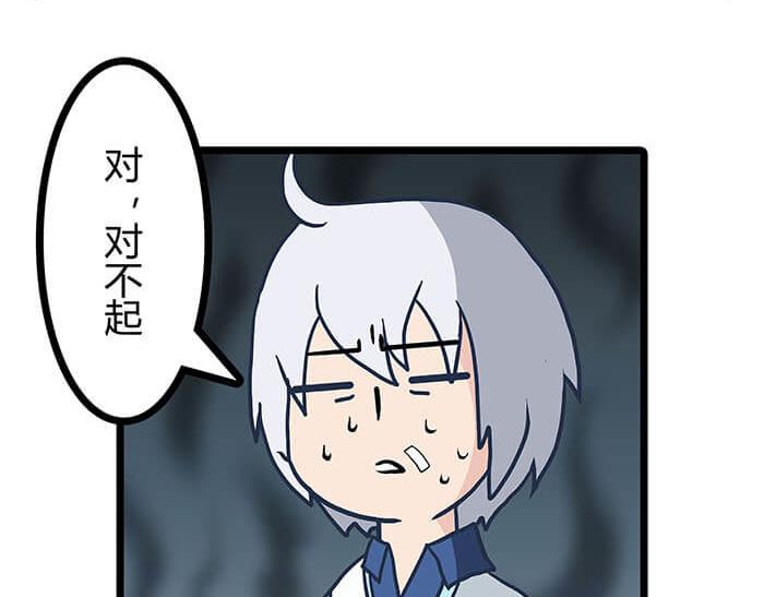 《队长，主神托我给您带个话》19 第一个任务完成 （下） 第48页