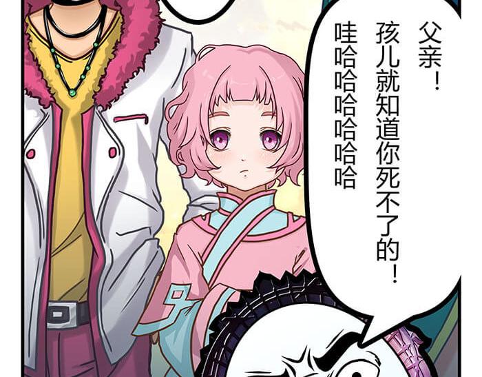 《队长，主神托我给您带个话》20 回 归 第11页