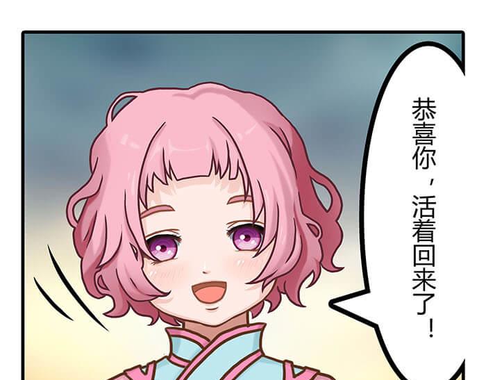 《队长，主神托我给您带个话》20 回 归 第14页